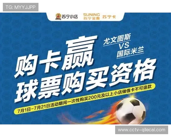 国际米兰加速布局亚洲市场 中国行计划提速 国际米兰加速布局亚洲市场 中国行计划提速