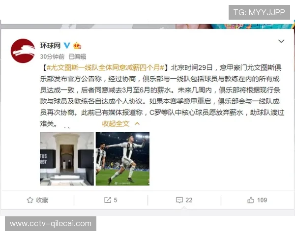 意甲俱乐部推出多语言解说，服务国际球迷群体